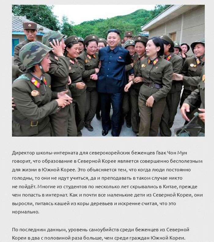 5 фактів про життя в Північній Кореї (10 фото)