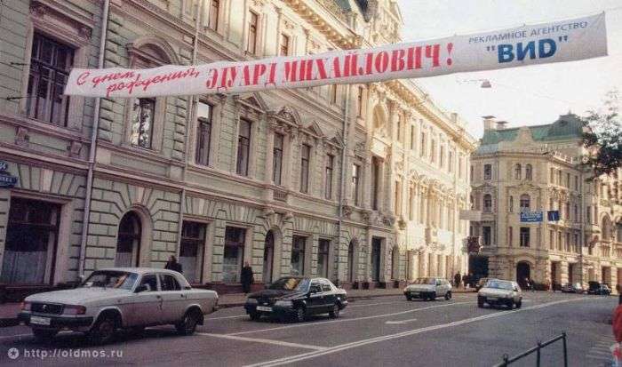 Столиця нашої країни в 90-х роках минулого століття (106 фото)