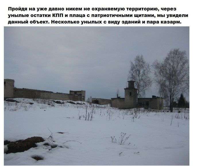 Бункер для запуску ядерних ракет в російській глибинці (17 фото)