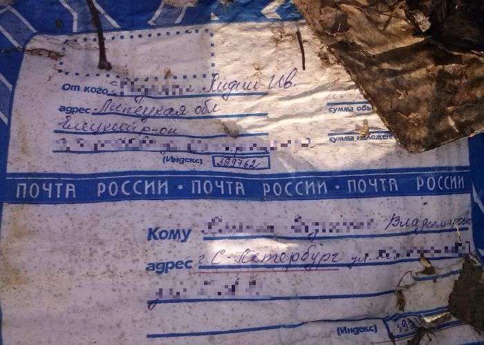 Пошта Росії викидає посилки, замість того, щоб їх доставляти (6 фото)