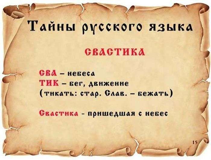 Факти про російською мовою (14 картинок)