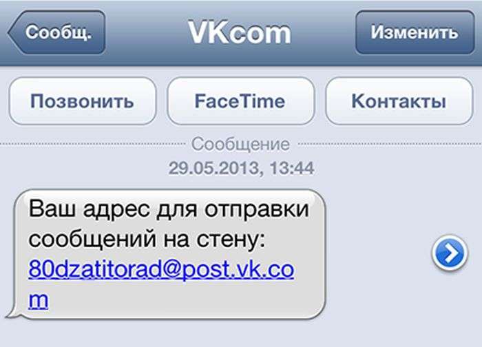 Уразливість соціальної мережі Вконтакте (11 фото)