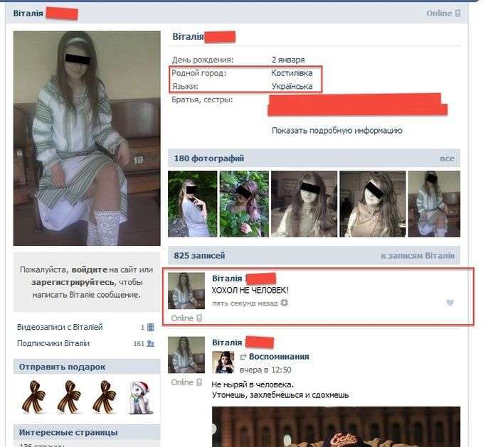 Уразливість соціальної мережі Вконтакте (11 фото)