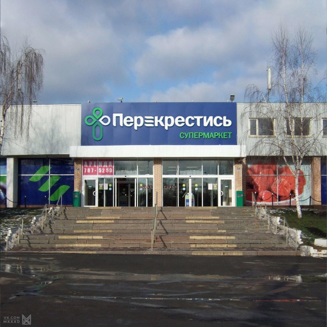 Перерисованные вывески российских супермаркетов. мир