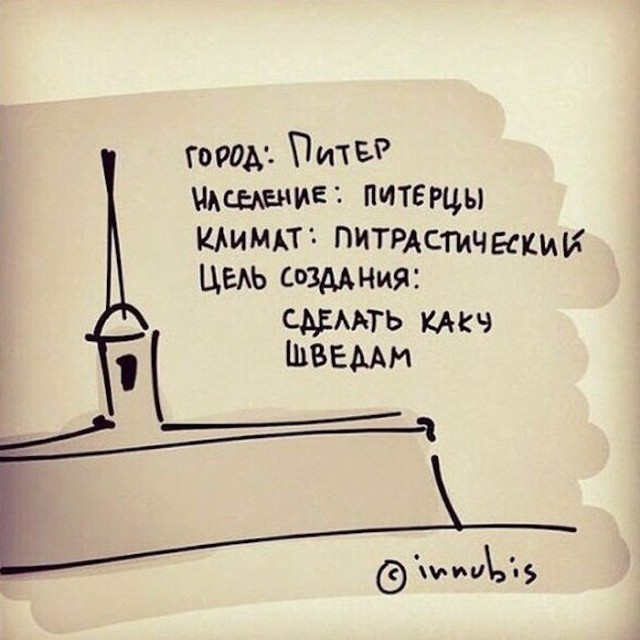 Юмор и шутки про Санкт-Петербург. приколы