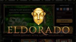 Ігрові автомати Ельдорадо в Україні зі швидкими виплатами