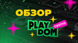 Playdom казино: официальный сайт, регистрация, вход
