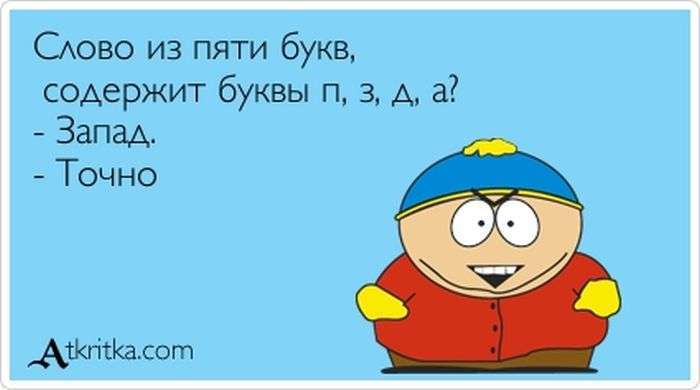 Прикольні аткрытки. Частина 64 (63 картинок)