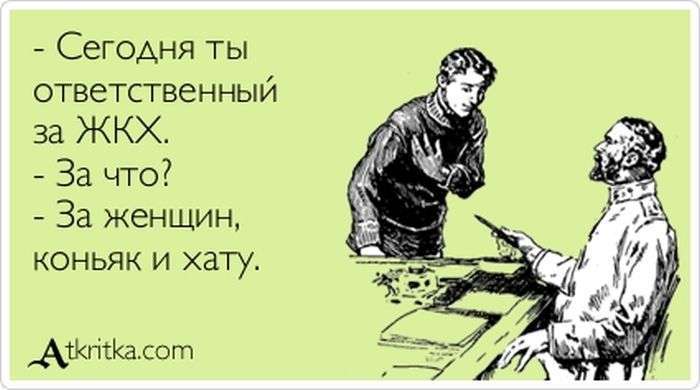 Прикольні аткрытки. Частина 64 (63 картинок)