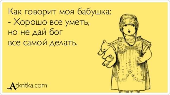 Прикольні аткрытки. Частина 64 (63 картинок)