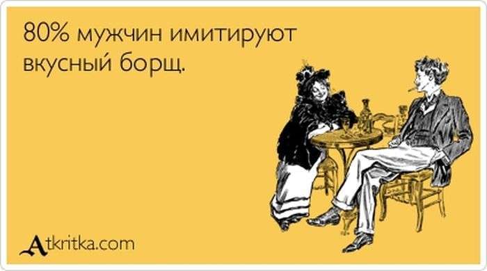 Прикольні аткрытки. Частина 64 (63 картинок)