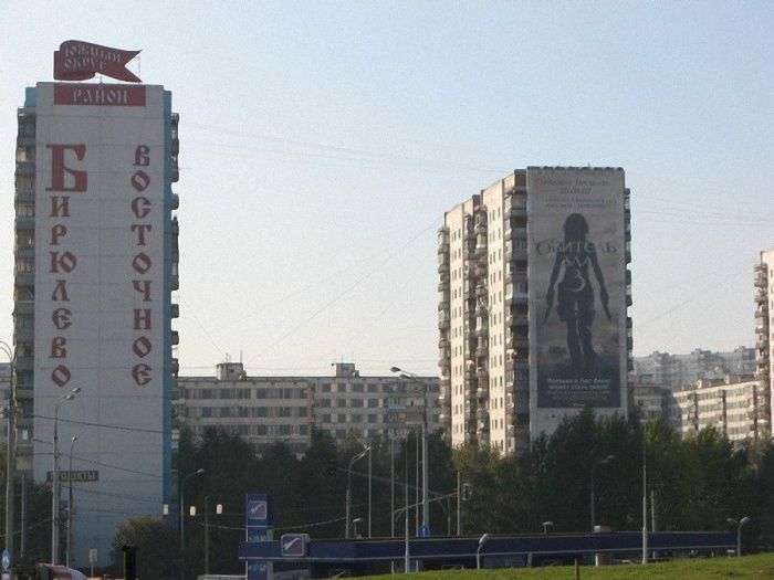 Цікаві факти про московському районі Браїлів (14 фото)