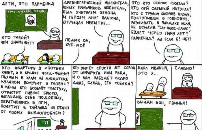 Незвичайні комікси від креативного художника (15 картинок)