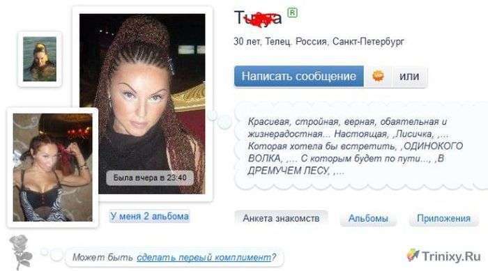 Лисичка шукає свого Вовка (16 фото)