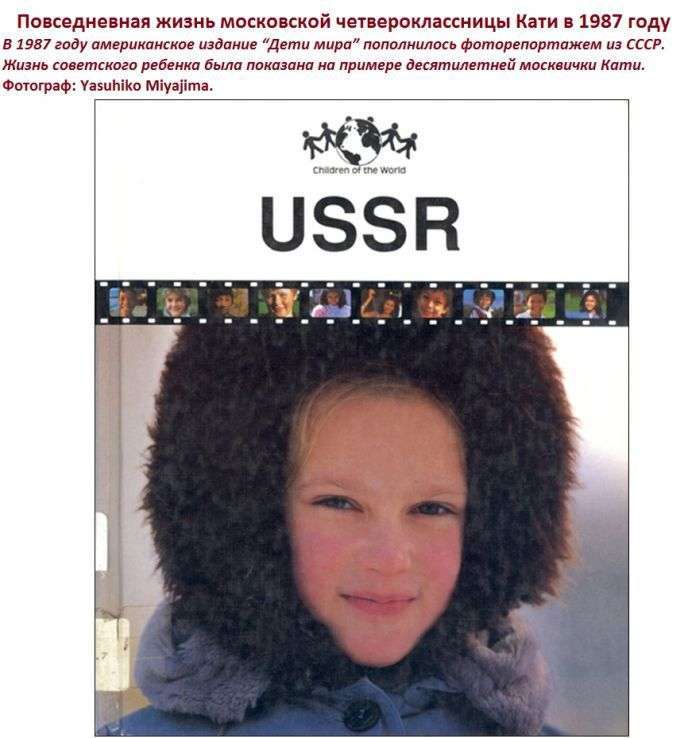 Дитинство в Радянському Союзі очима американського фотографа (24 фото)