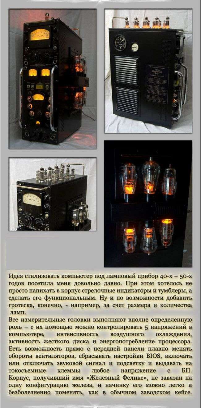 Що таке моддінг? (25 фото)