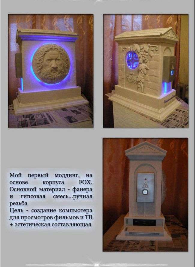 Що таке моддінг? (25 фото)