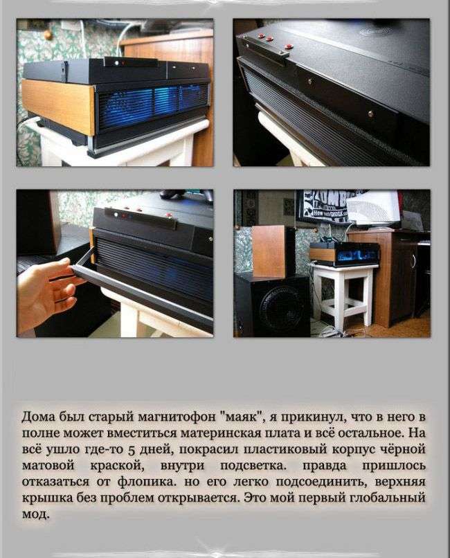 Що таке моддінг? (25 фото)