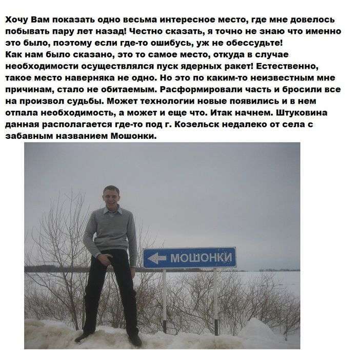 Бункер для запуску ядерних ракет в російській глибинці (17 фото)