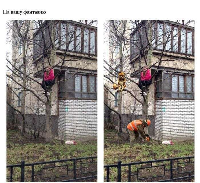 Відредагуйте мою фотку в редакторі. Частина 16 (19 фото)