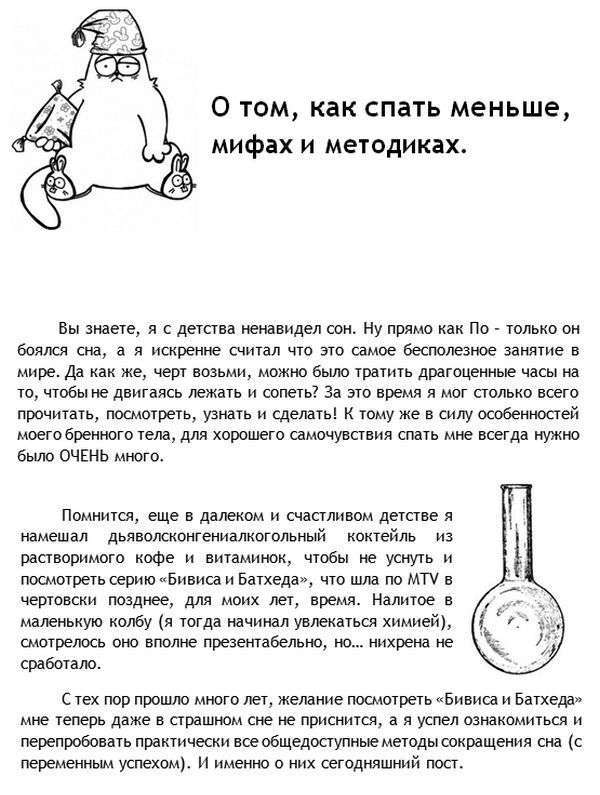 Спати - тільки час втрачати! (9 картинок)