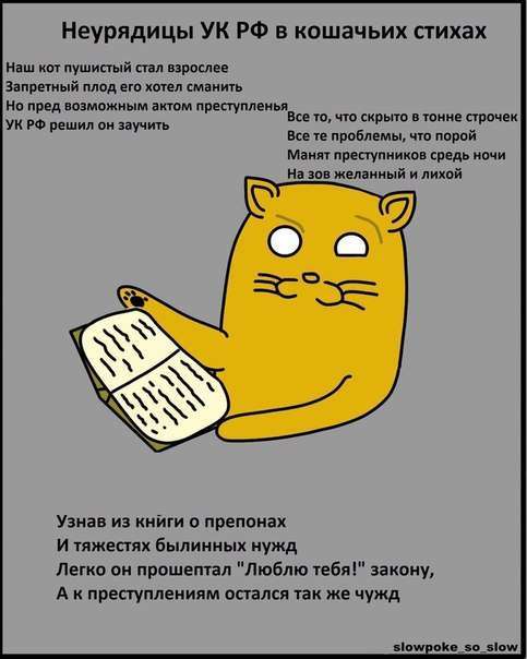 Смішні віршики про негаразди в КК РФ (9 картинок)
