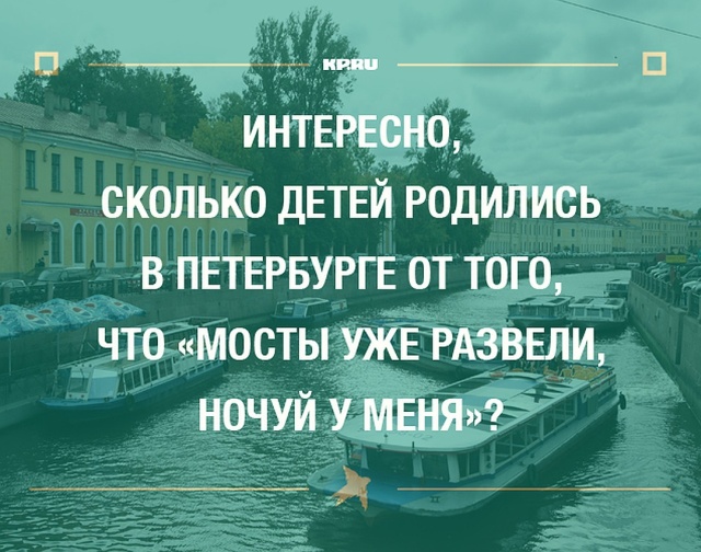 Юмор и шутки про Санкт-Петербург. приколы