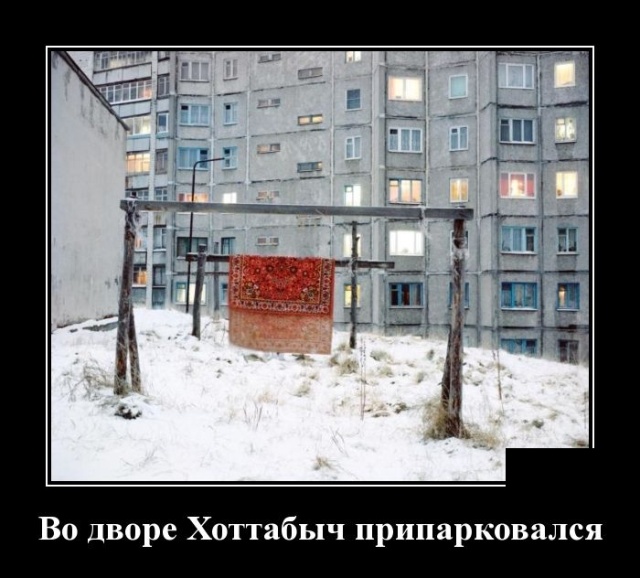 Самые новые демотиваторы демотиваторы