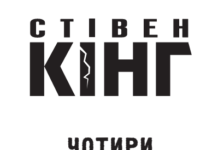 Півтори години подружнього обовязку