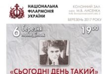 Та що ж за день такий